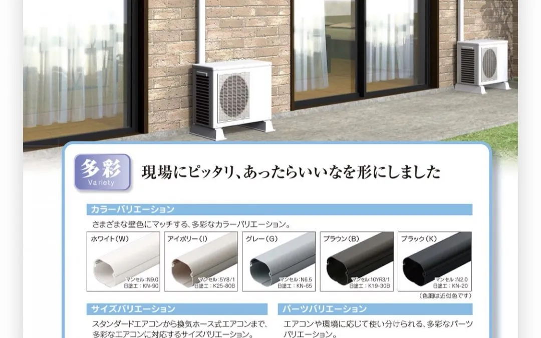 化粧カバーラインナップ